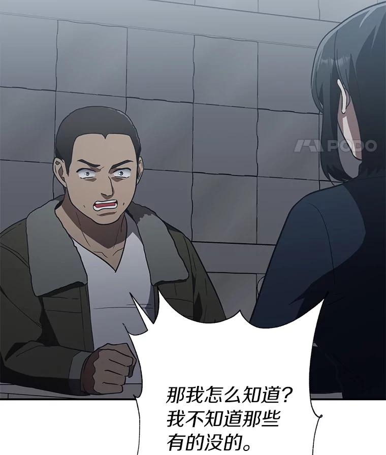 《追查到底》12.我没有 第22页