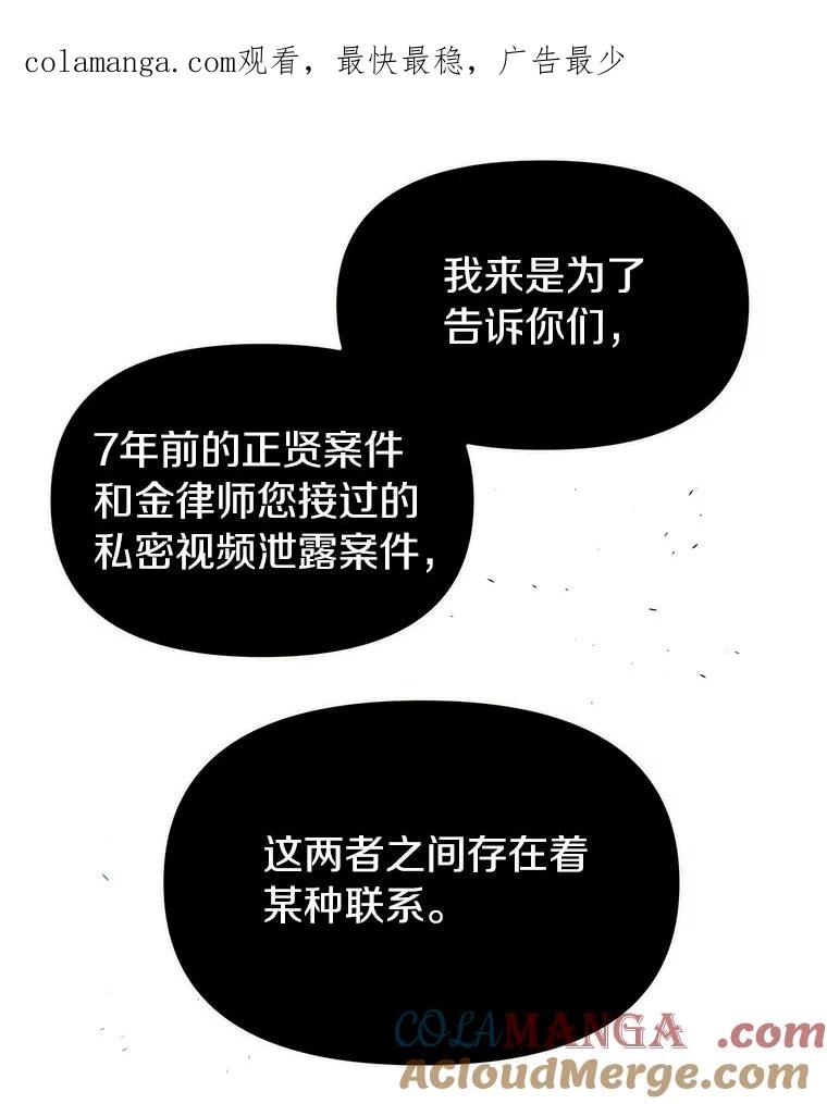 《追查到底》12.我没有 第1页