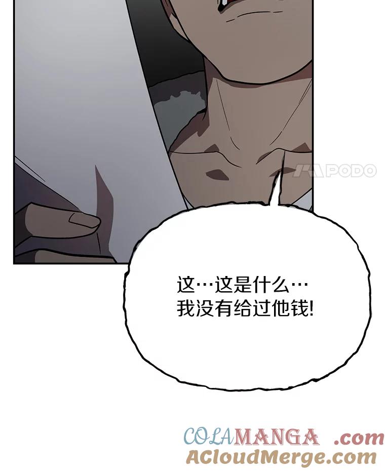 《追查到底》12.我没有 第29页