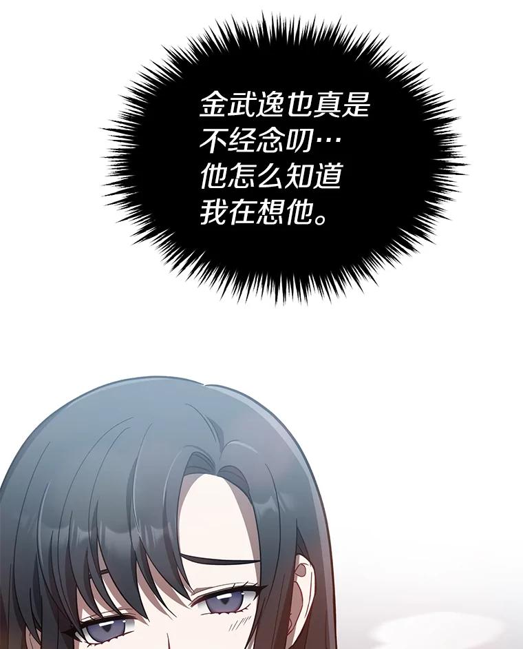 《追查到底》12.我没有 第102页