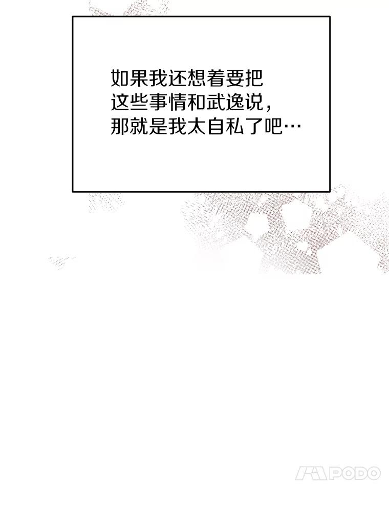 《追查到底》12.我没有 第90页