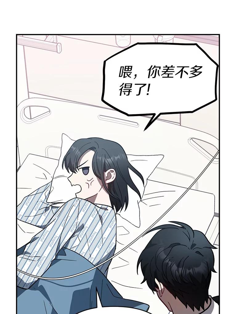 《追查到底》13.住院 第64页