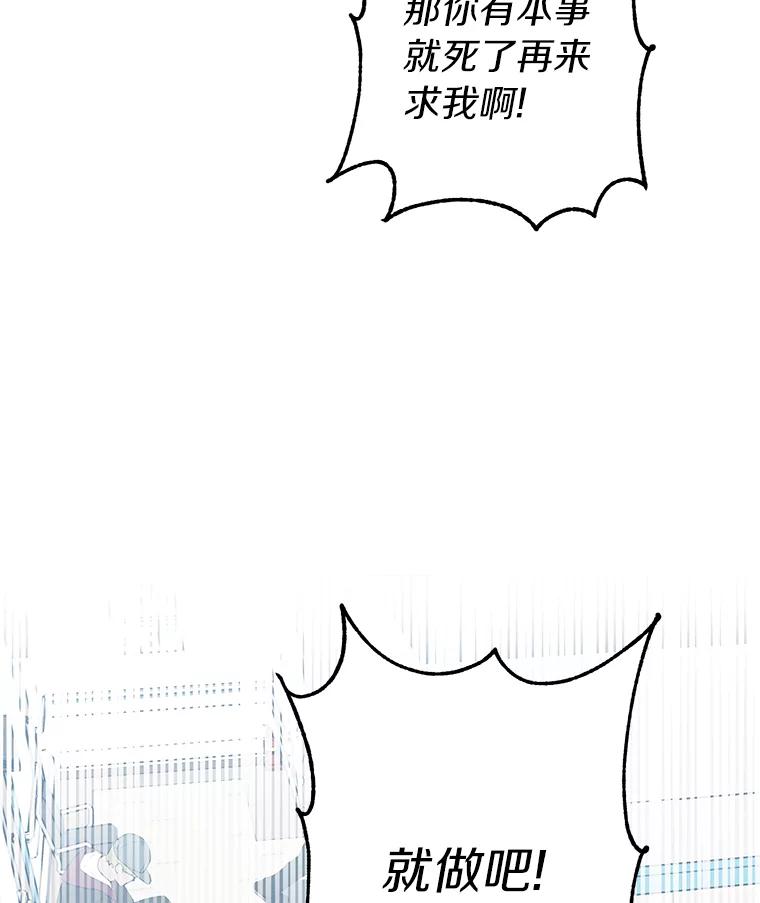 《追查到底》13.住院 第6页