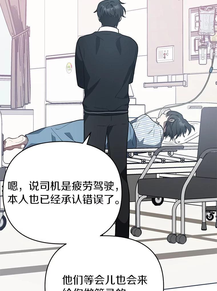 《追查到底》13.住院 第68页