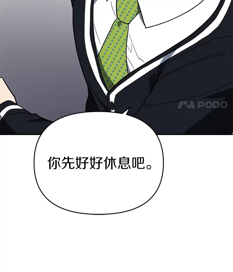 《追查到底》13.住院 第79页