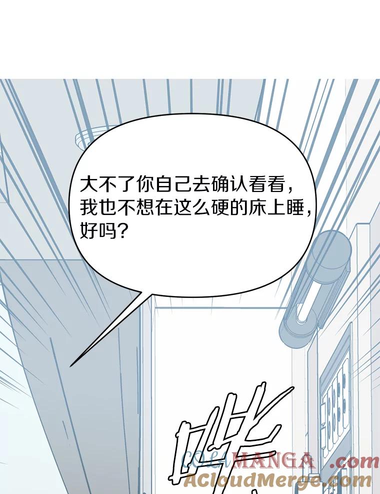 《追查到底》13.住院 第89页