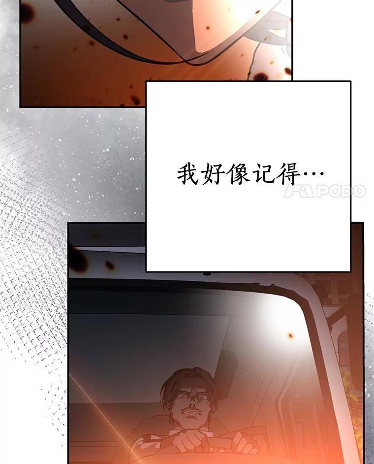 《追查到底》13.住院 第72页