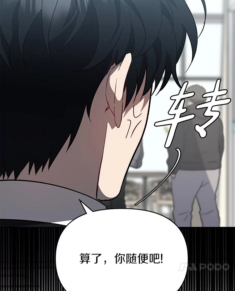 《追查到底》13.住院 第48页
