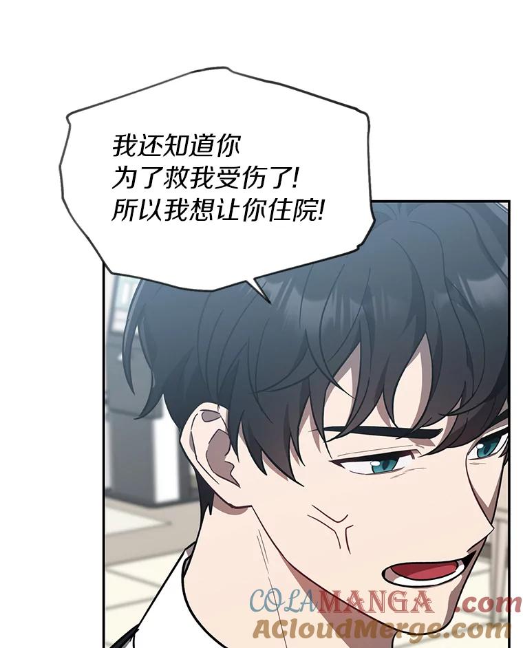 《追查到底》13.住院 第37页