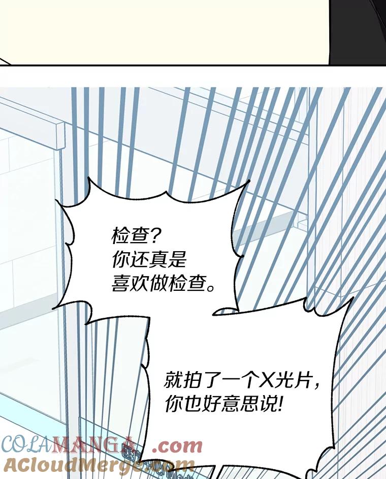 《追查到底》13.住院 第41页