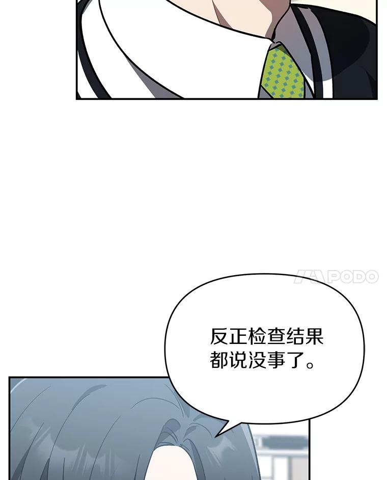 《追查到底》13.住院 第38页
