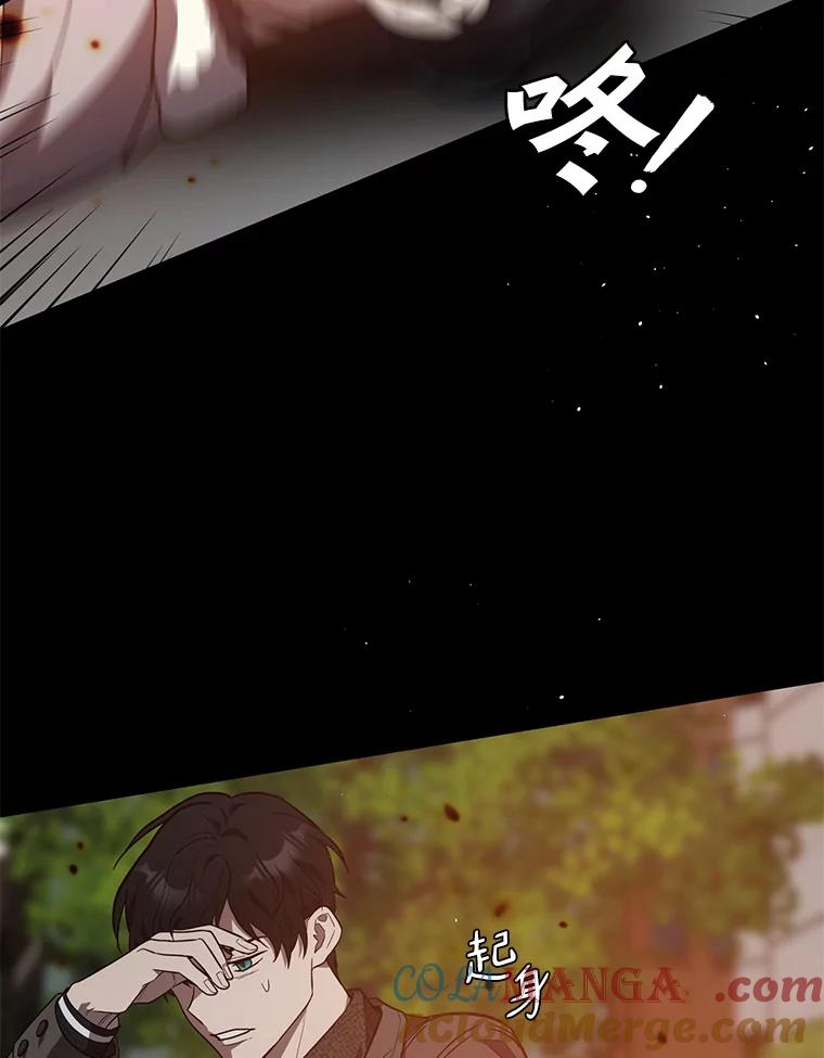 《追查到底》13.住院 第25页