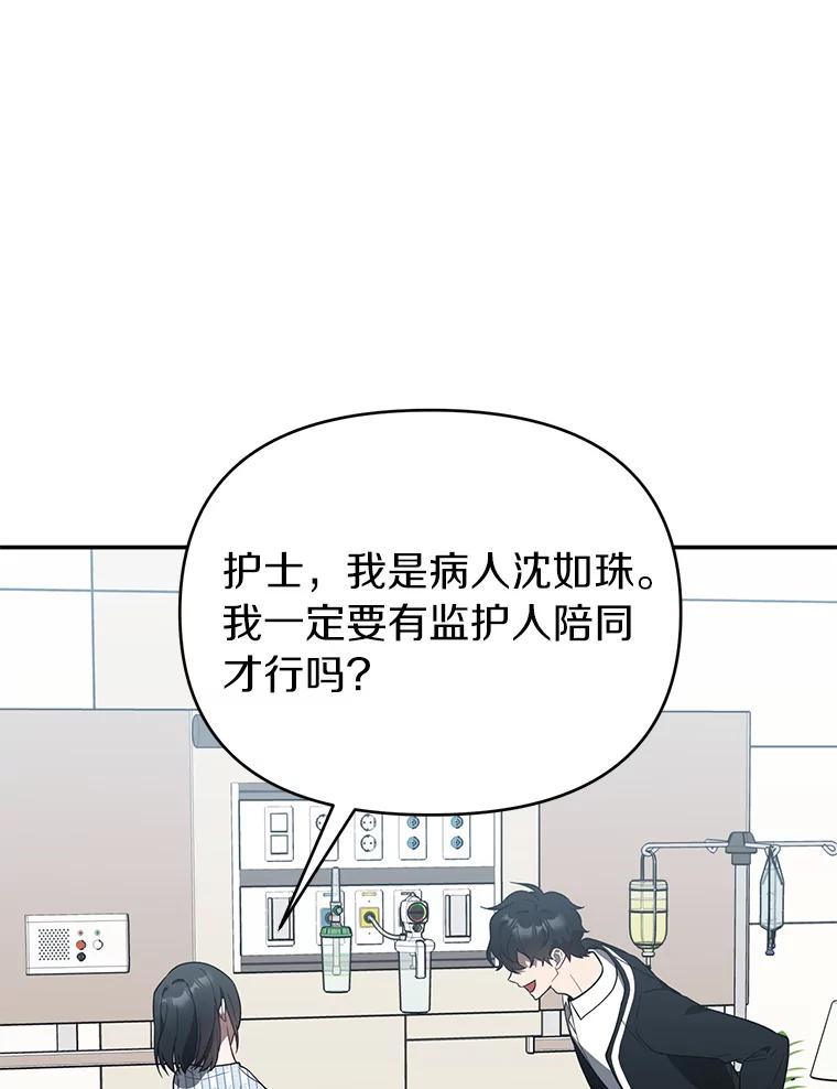 《追查到底》13.住院 第91页