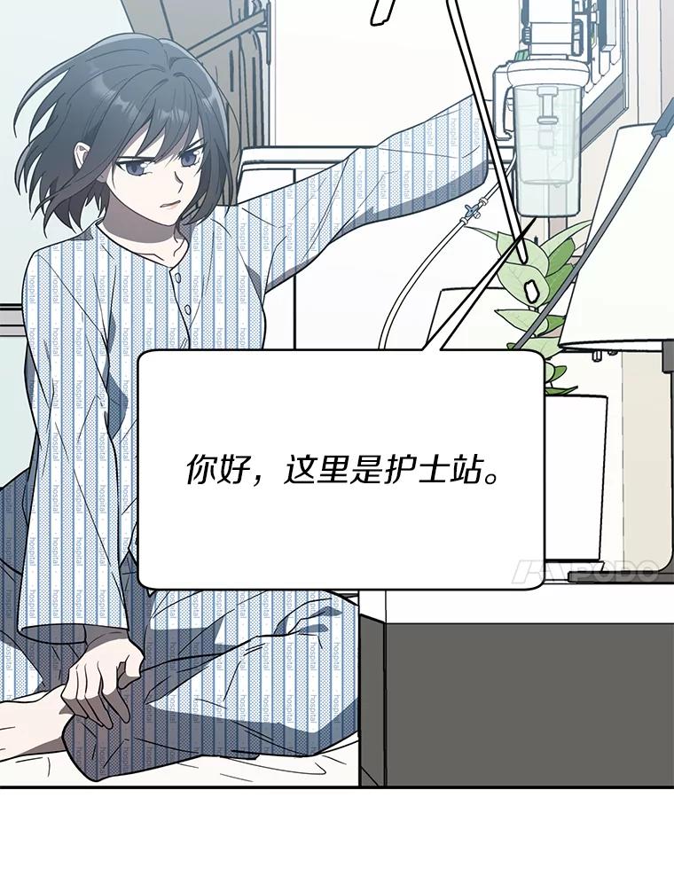 《追查到底》13.住院 第90页