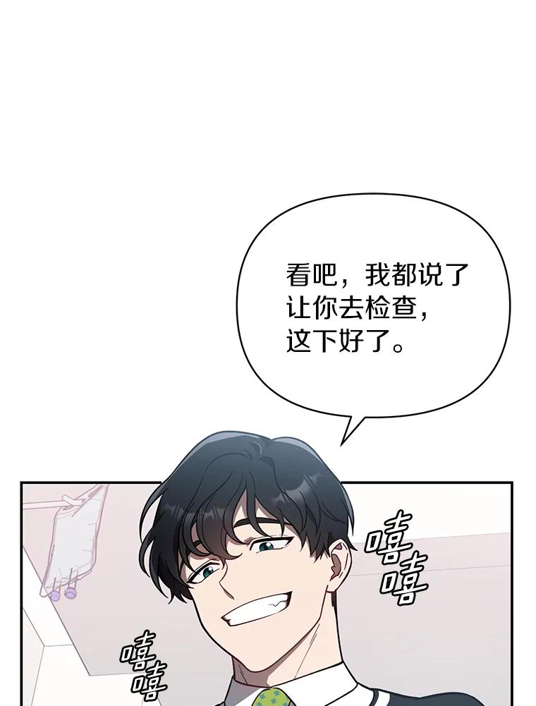 《追查到底》13.住院 第58页