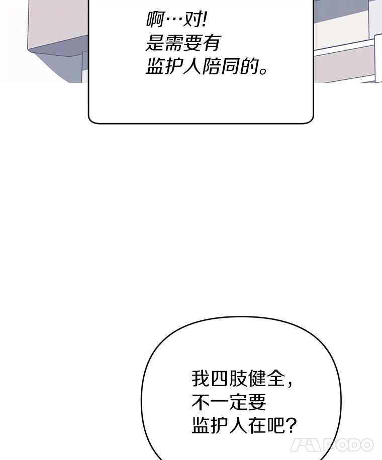 《追查到底》13.住院 第94页