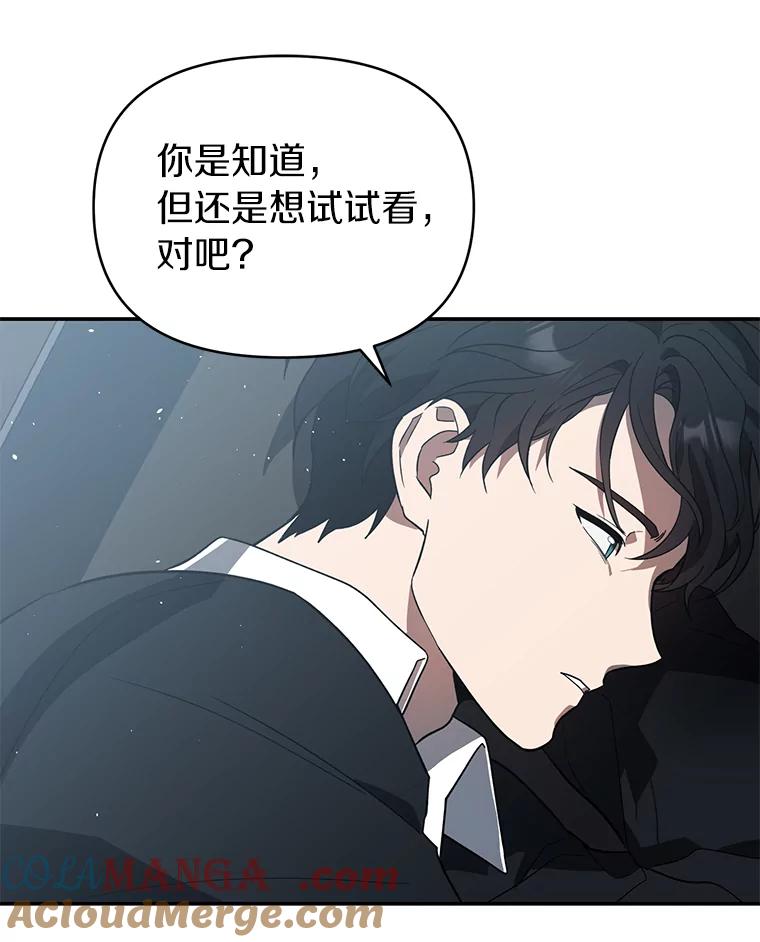 《追查到底》13.住院 第109页