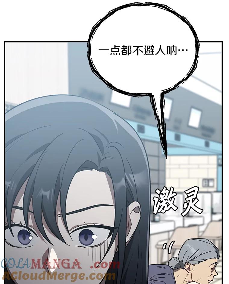 《追查到底》13.住院 第9页