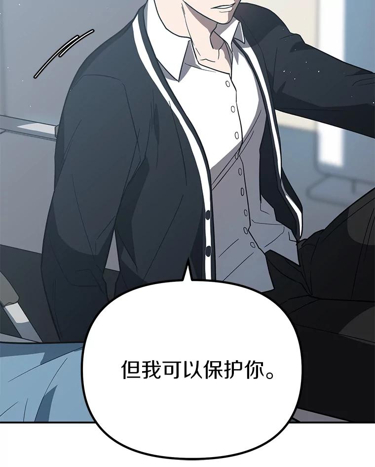 《追查到底》13.住院 第115页