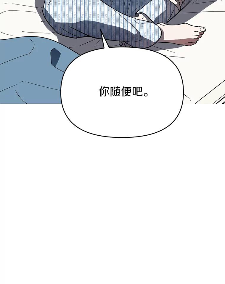《追查到底》13.住院 第102页