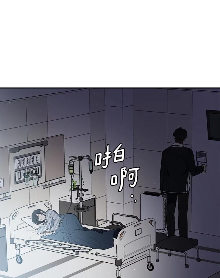 《追查到底》13.住院 第103页