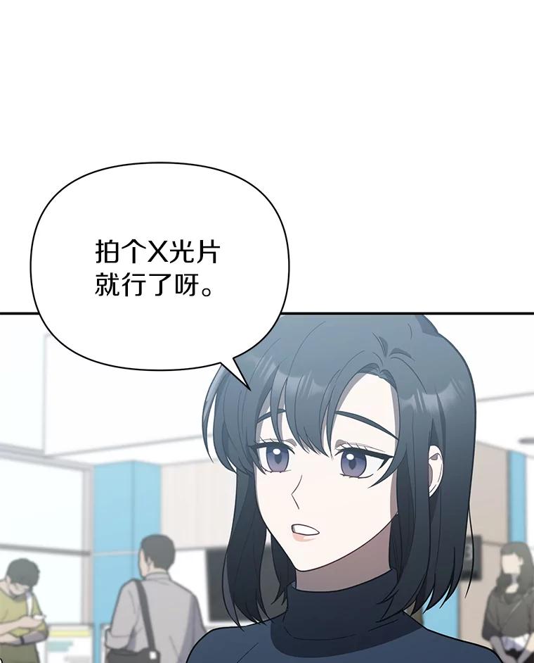《追查到底》13.住院 第44页