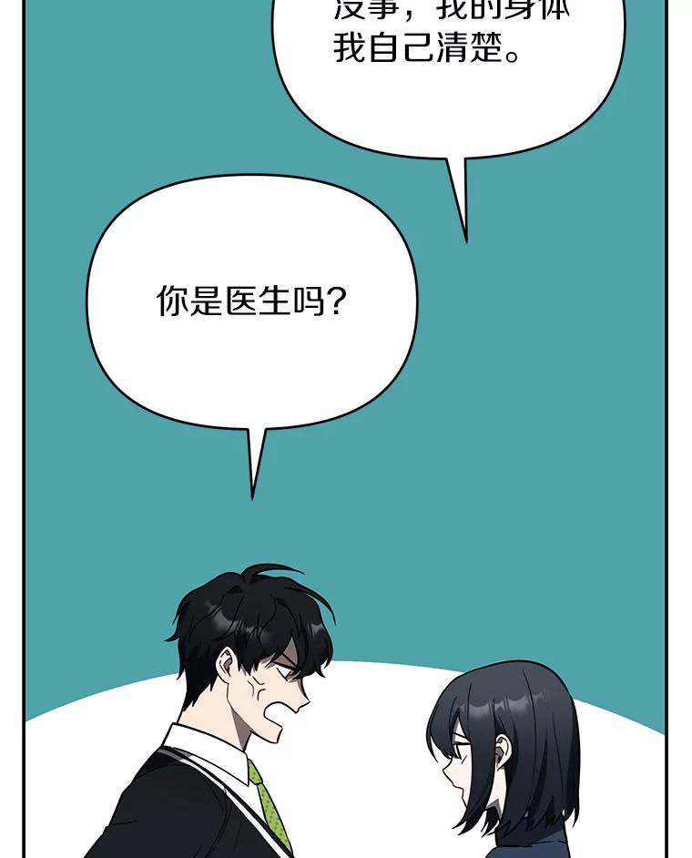 《追查到底》13.住院 第46页