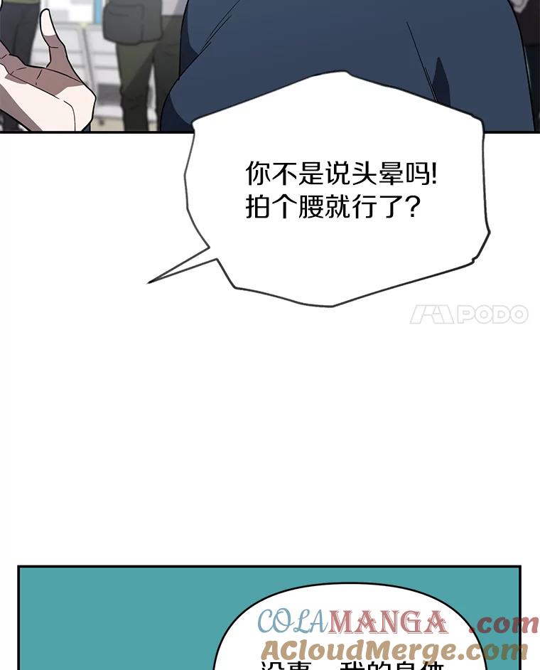 《追查到底》13.住院 第45页