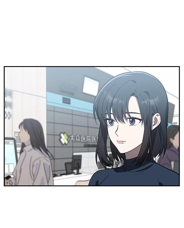 《追查到底》13.住院 第30页