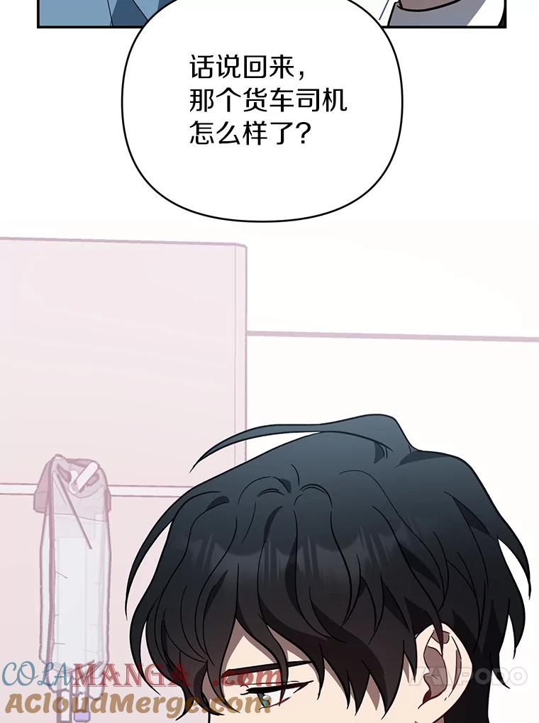 《追查到底》13.住院 第65页