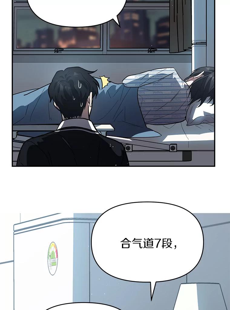 《追查到底》13.住院 第119页