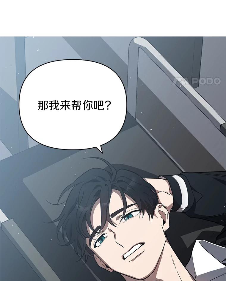 《追查到底》13.住院 第111页
