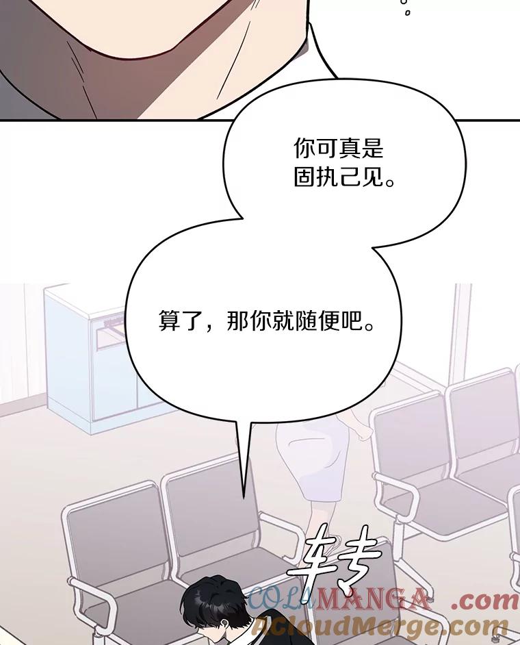 《追查到底》13.住院 第33页