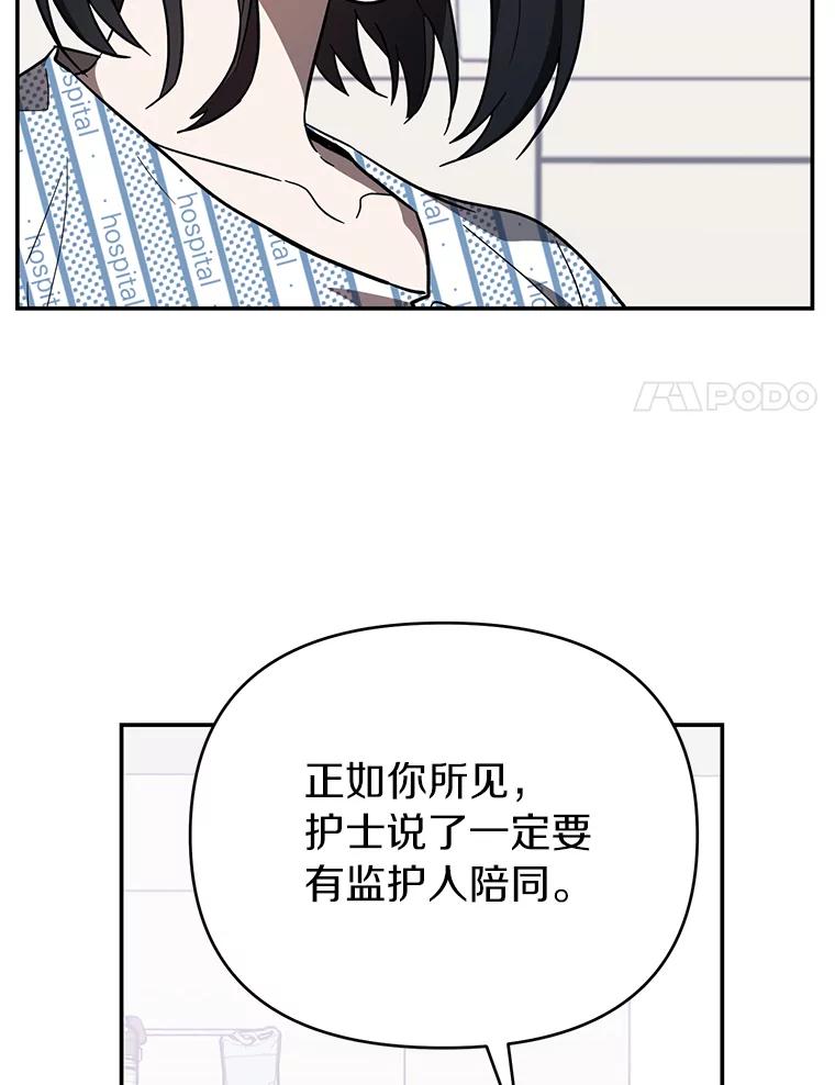 《追查到底》13.住院 第87页