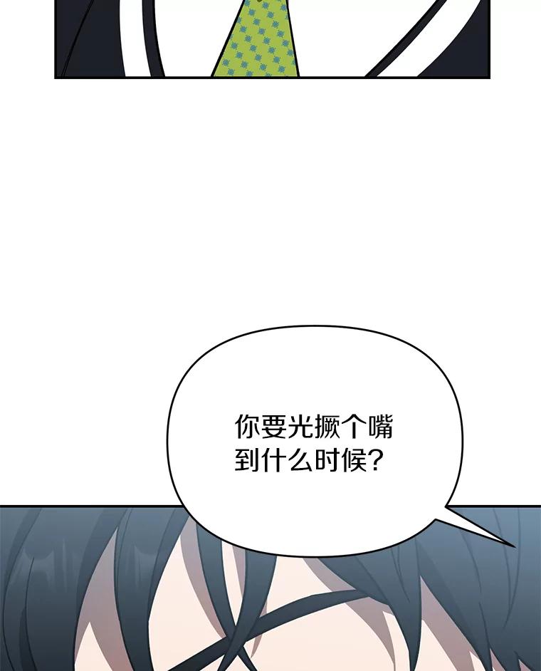 《追查到底》13.住院 第12页