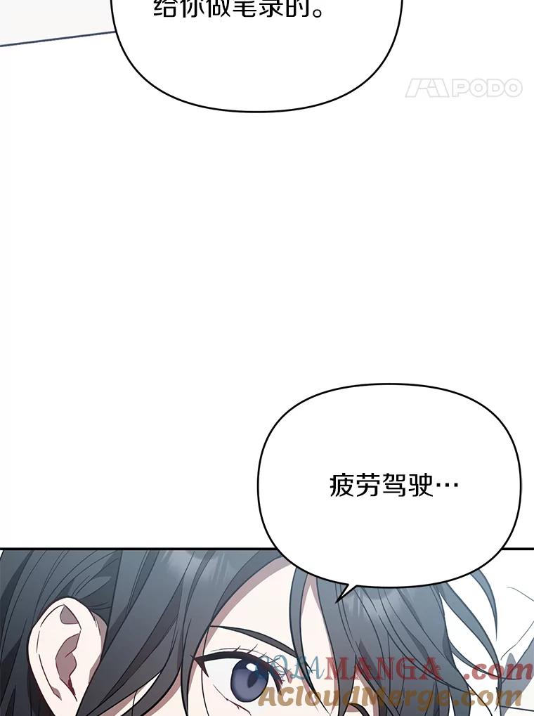 《追查到底》13.住院 第69页