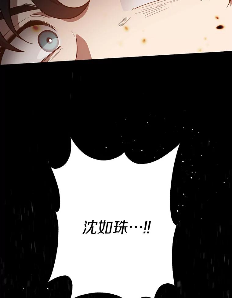 《追查到底》13.住院 第27页
