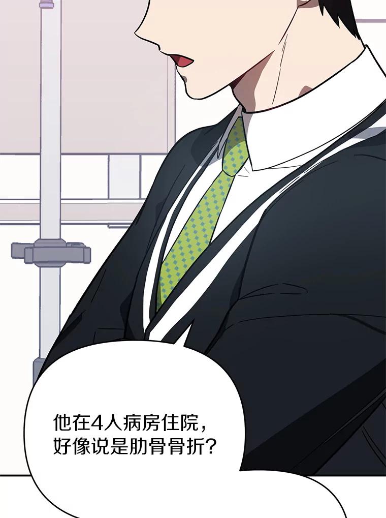 《追查到底》13.住院 第66页