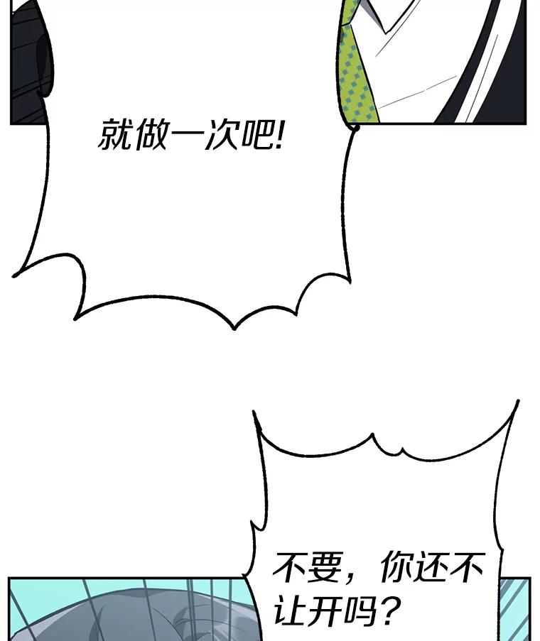 《追查到底》13.住院 第2页
