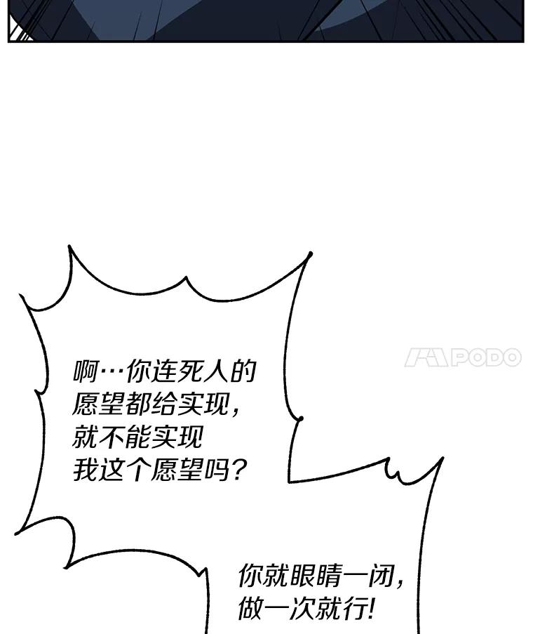《追查到底》13.住院 第4页