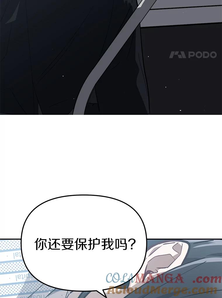 《追查到底》13.住院 第121页