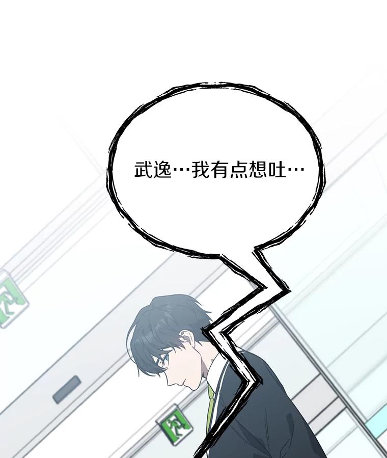 《追查到底》13.住院 第51页