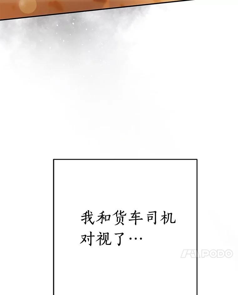 《追查到底》13.住院 第75页