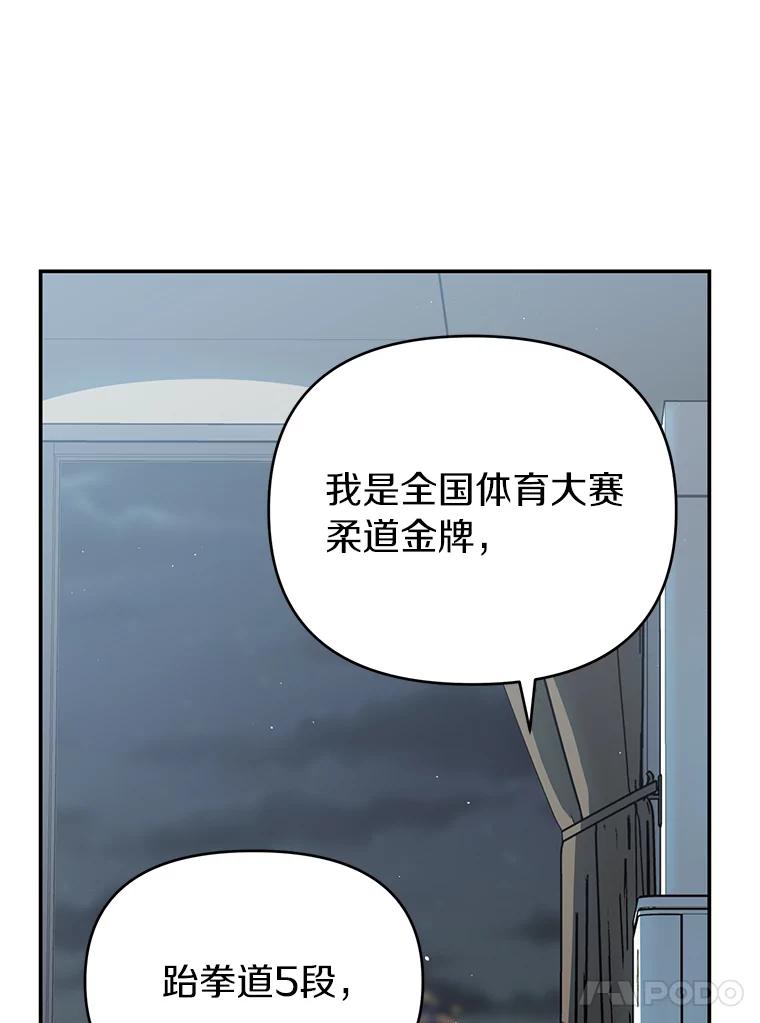 《追查到底》13.住院 第118页