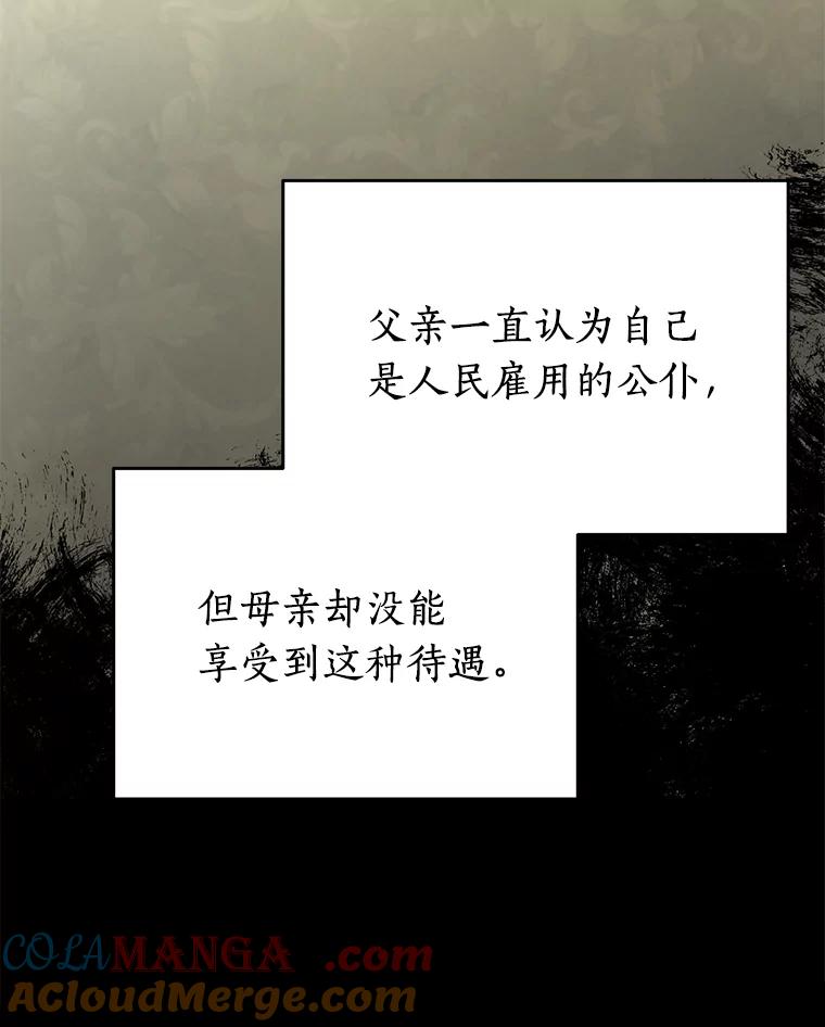 《追查到底》14.父亲的一生 第65页