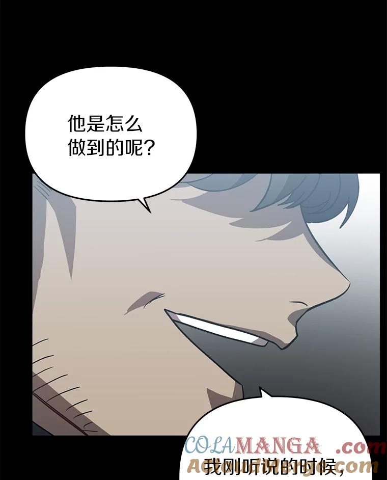 《追查到底》14.父亲的一生 第89页
