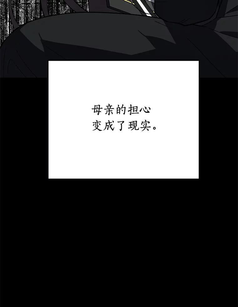 《追查到底》14.父亲的一生 第74页