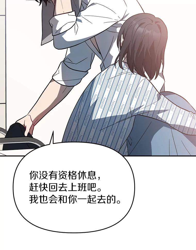 《追查到底》14.父亲的一生 第102页