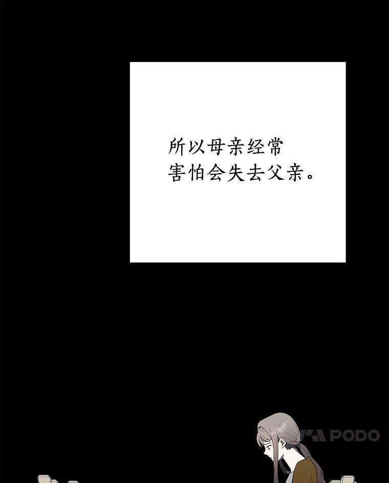 《追查到底》14.父亲的一生 第62页