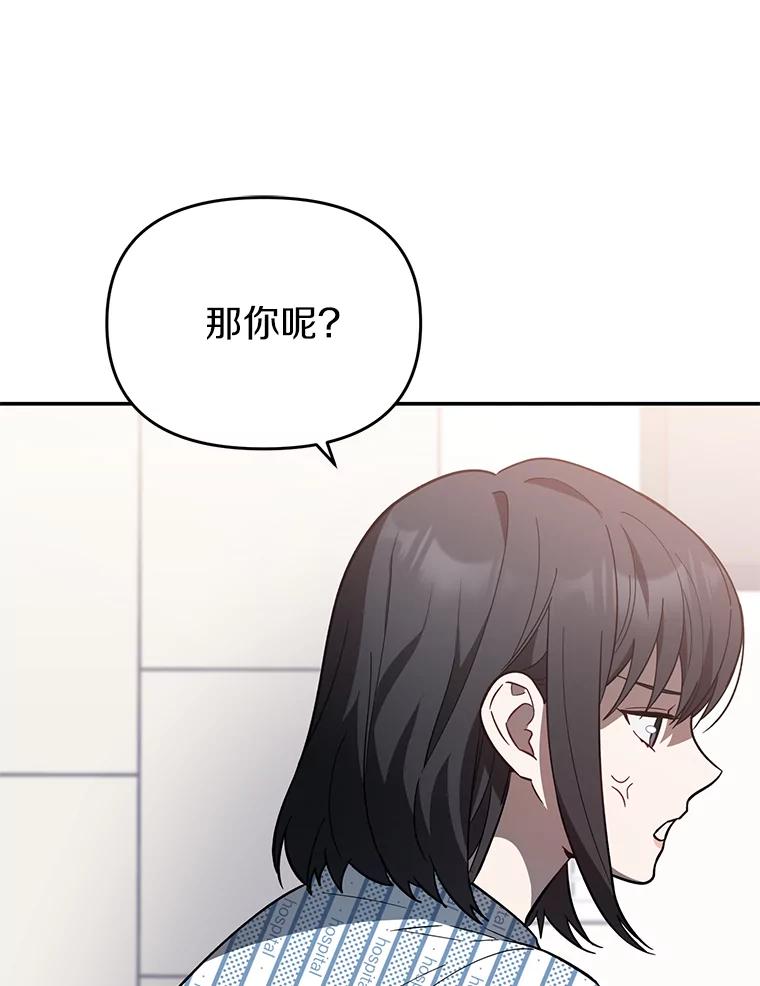 《追查到底》14.父亲的一生 第108页